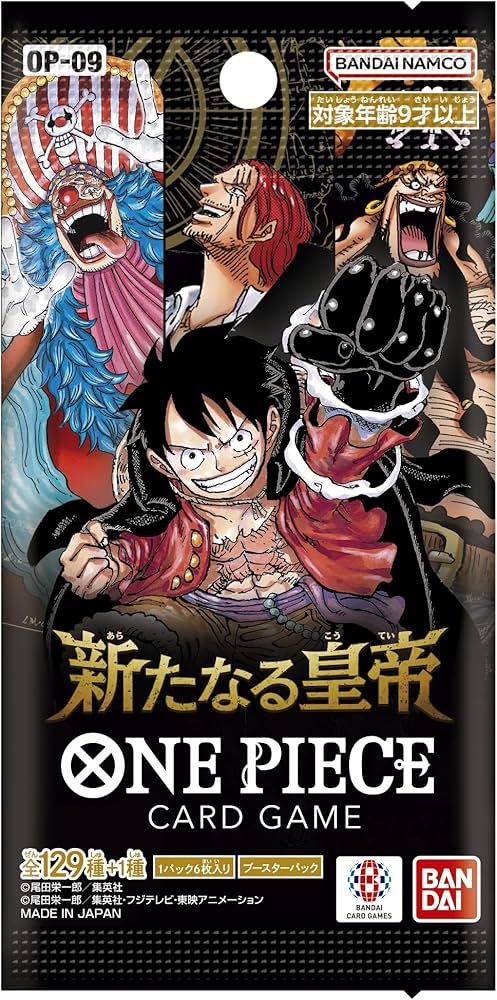 [OP09] ONE PIECE CARD 新たなる皇帝