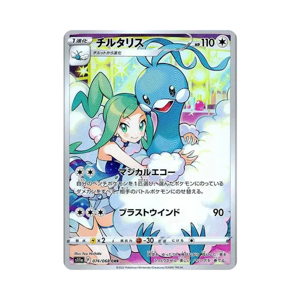 [S11a] Pokemon 白熱奧秘 日版 Box