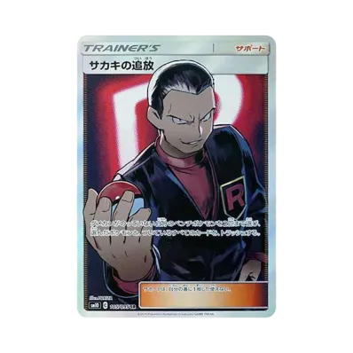 [SM10]Pokemon Unbroken Bonds FACTORY 雙重烈焰 日版 Box