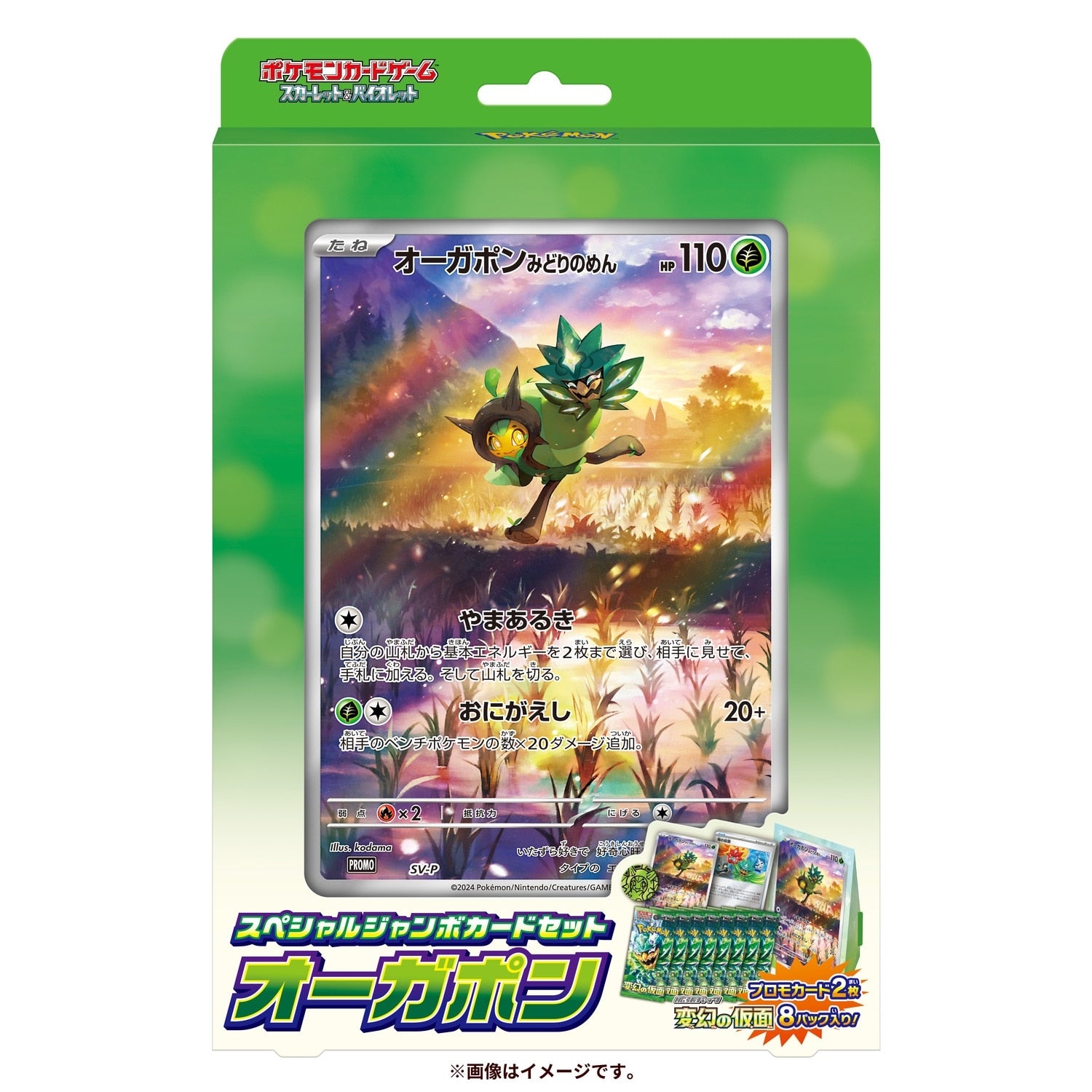 [sv6] Pokemon 變幻假面 太晶化厄鬼椪 大卡組合