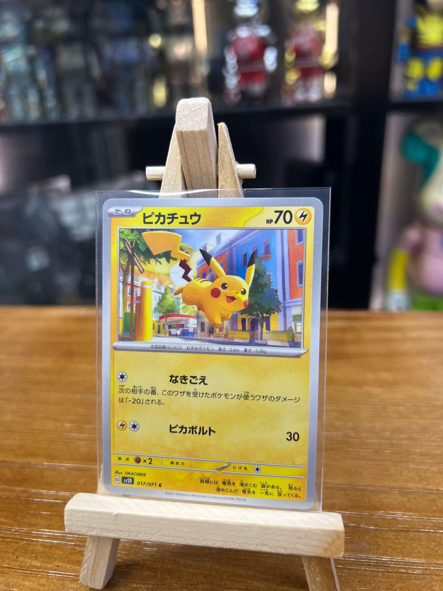 Pokemon Card Japanese 日版  C ピカチュウ (017/071)