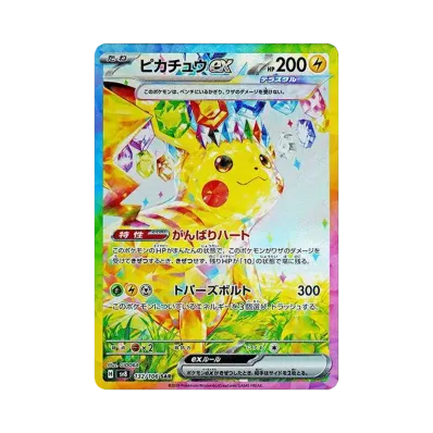 [SV8]Pokemon Super Electric Breaker 超電突圍 日版 Box