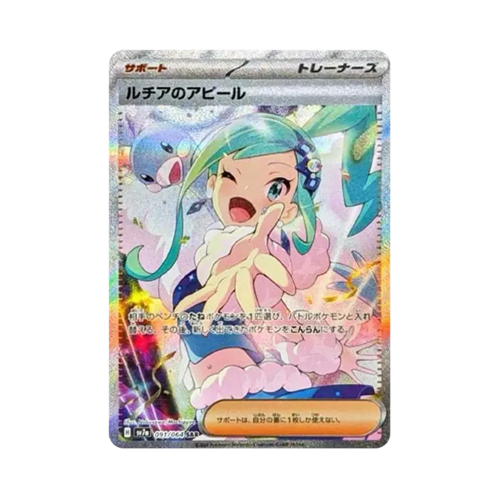 [SV7a] Pokemon 樂園騰龍 日版 Box