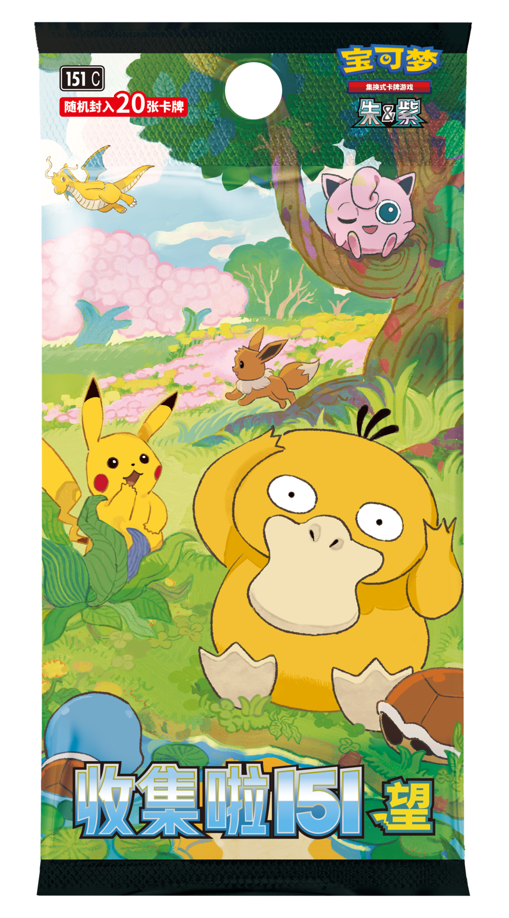 [151 C] Pokemon 收集啦151 最初的夥伴精品禮盒 傑尼龜