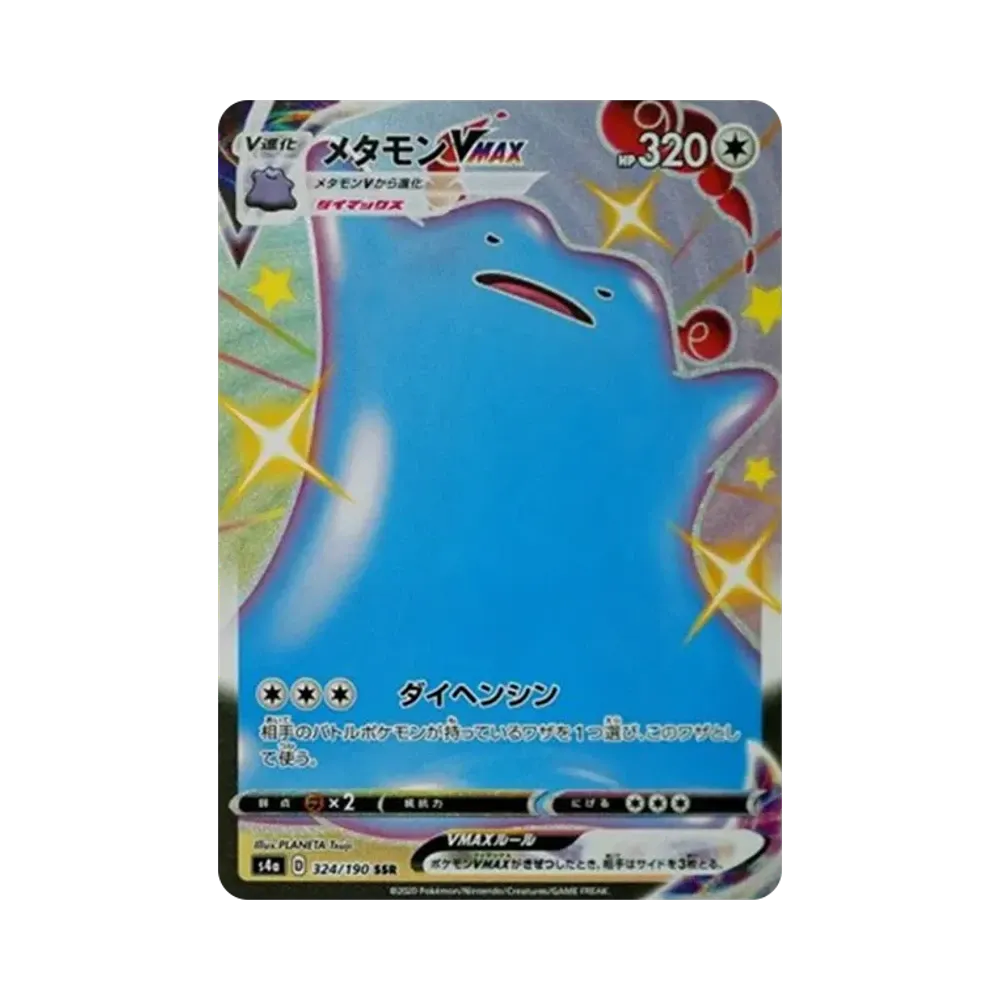 [S4a] Pokemon Shiny Star V 閃色明星V 日版 Box
