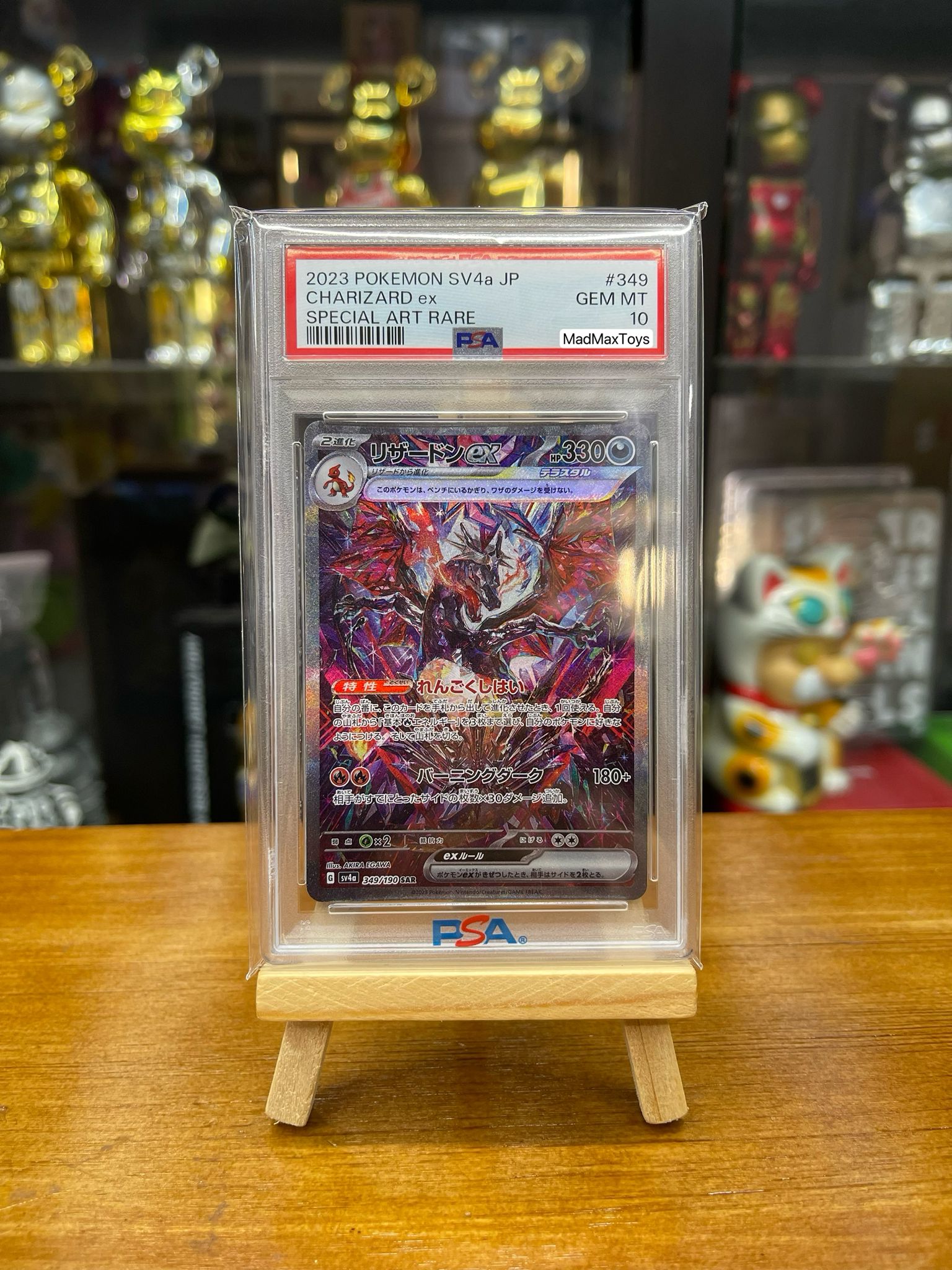 Pokemon Card 日版 SAR リザードンex(349/190)