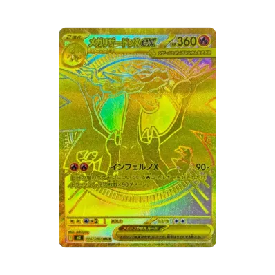 [M2] Pokemon Inferno X 烈獄狂火X 日版 Box