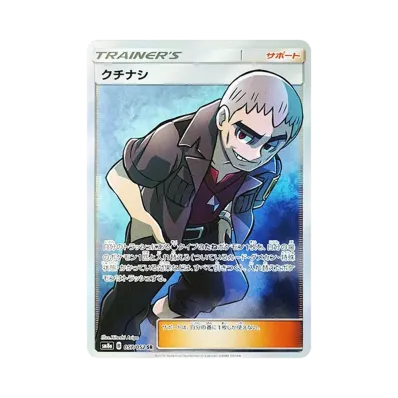 [SM8a] Pokemon Dark Order 黑暗軍團 日版 Box