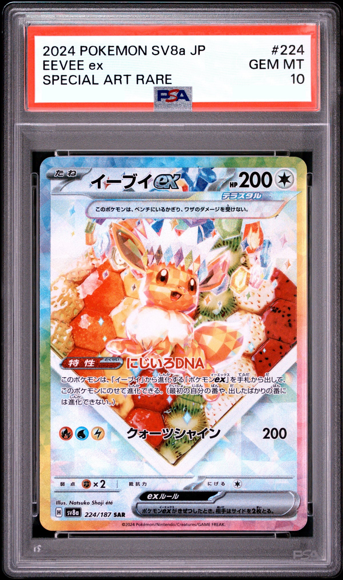 PSA 10 2024 POKEMON JAPANESE SV8a-TERASTAL FEST ex #224 EEVEE ex SPECIAL ART RARE (sv8a 224 sar)