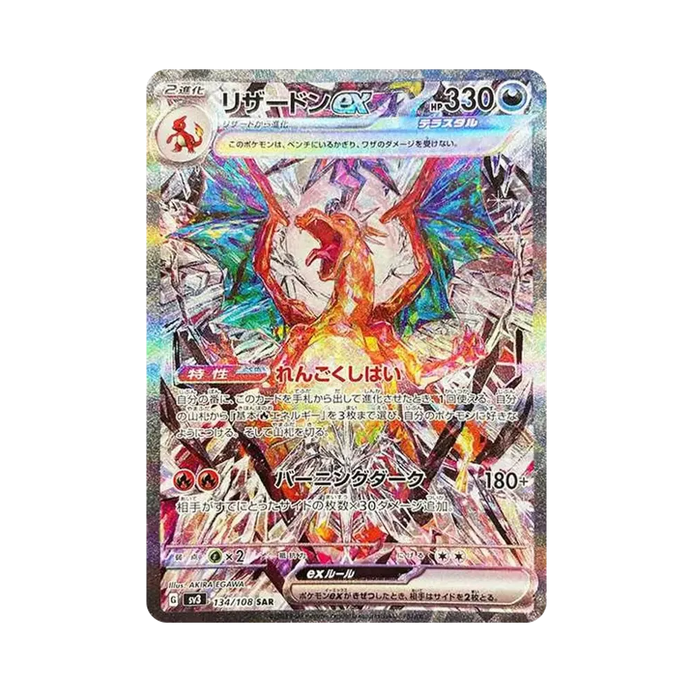 [SV3] Pokemon 黯焰支配者 日版 Box