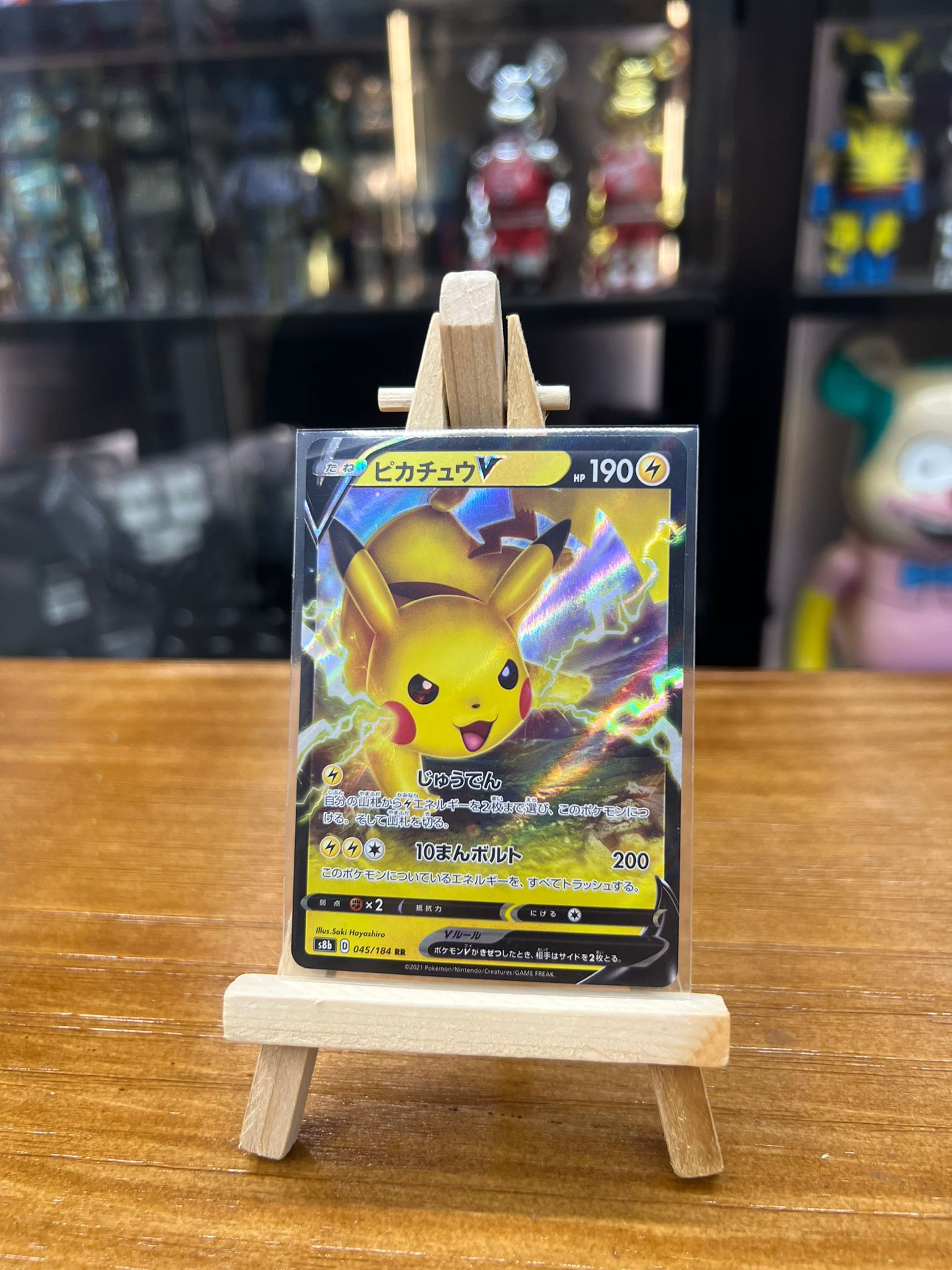 Pokemon Card 日版 RR ピカチュウV (045/184)