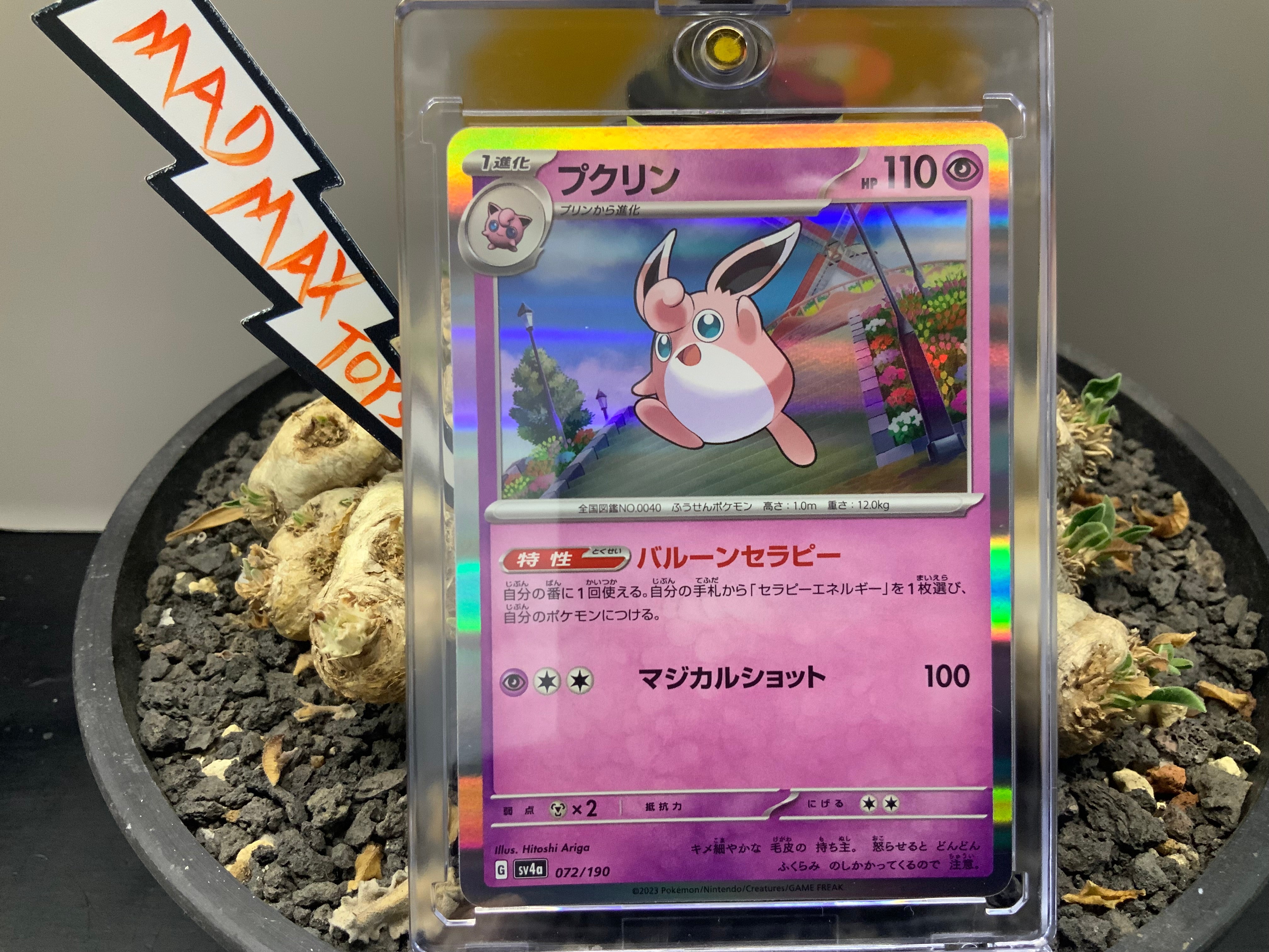 Pokemon Card sv4a 072/190