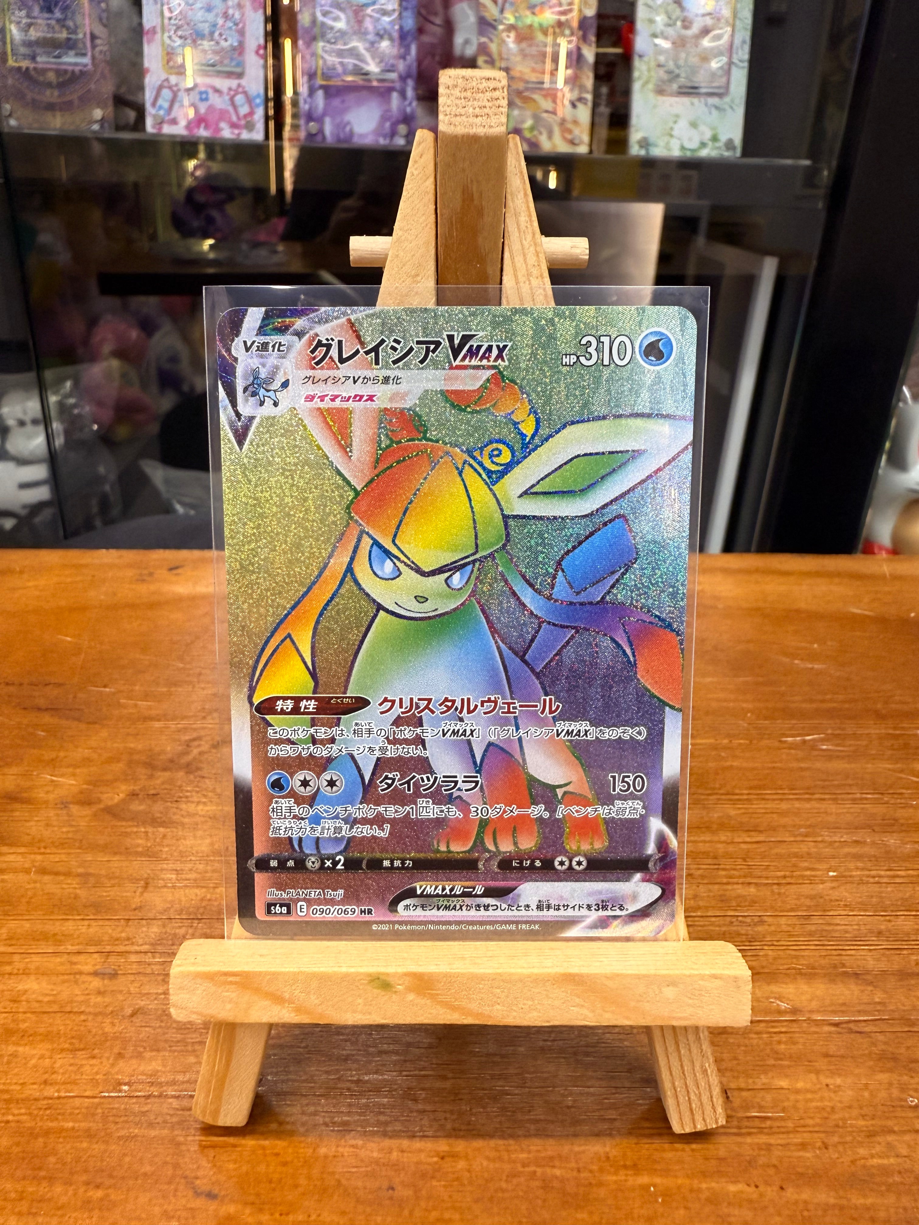 Pokemon s6a 090/069 hr