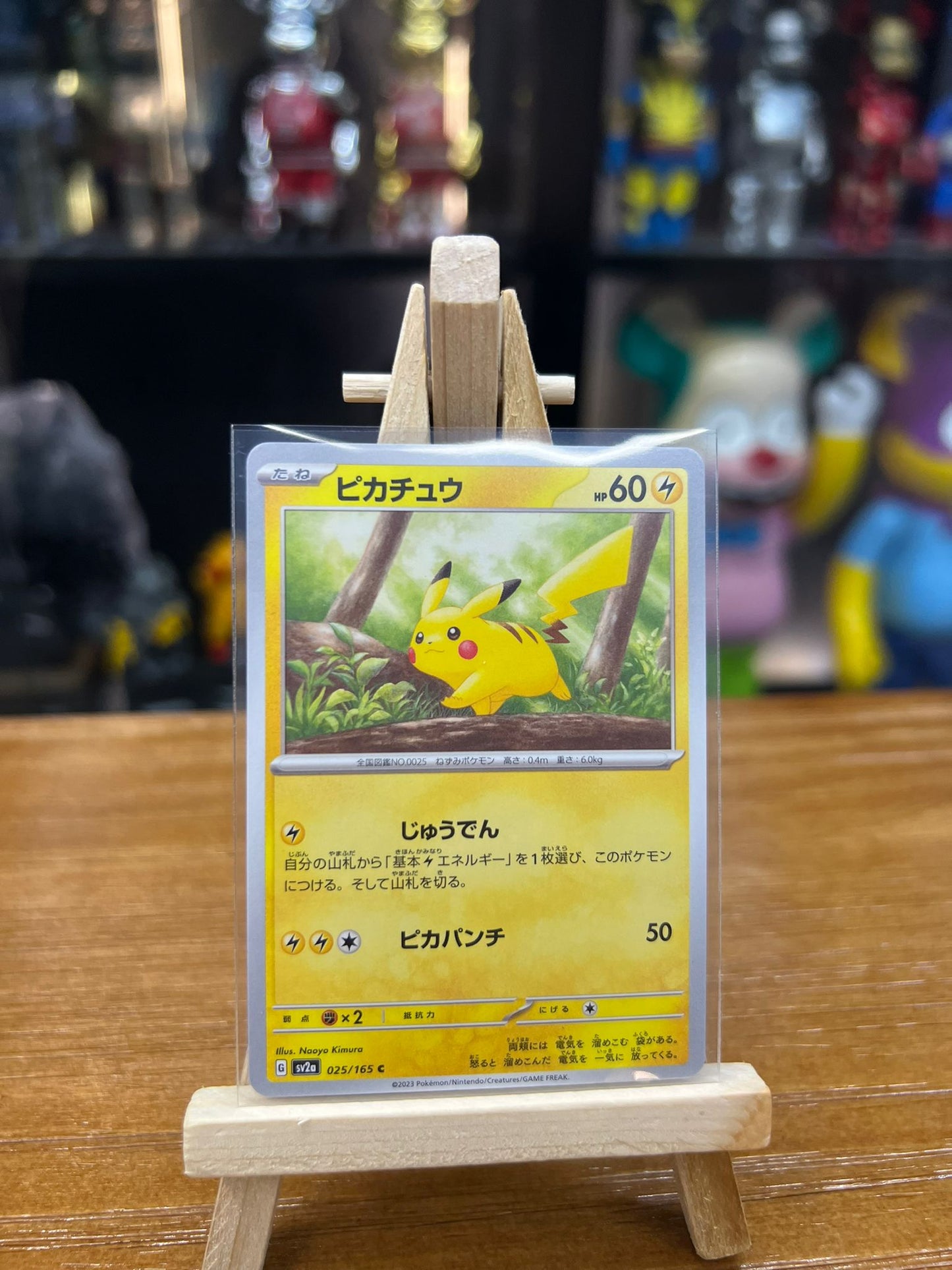 Pokemon Card 日板 C ピカチュウ (025/165)