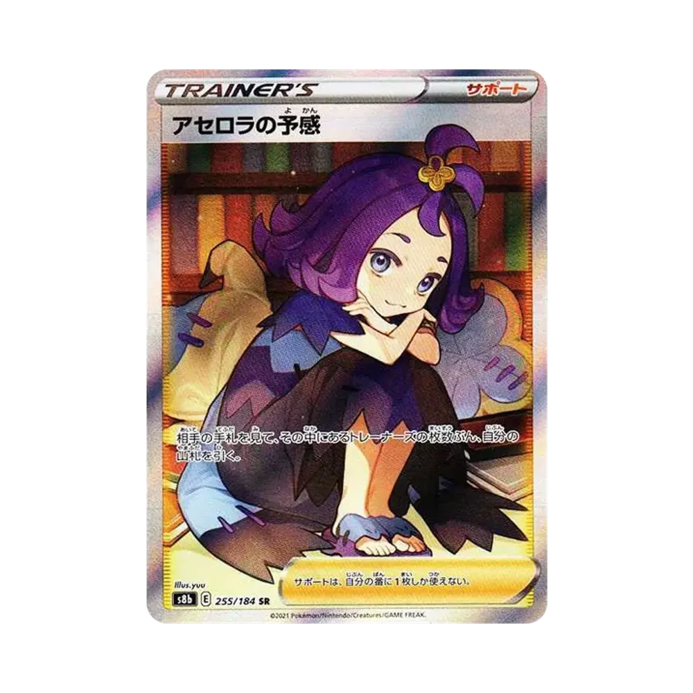 [S8b] Pokemon 絕群壓軸VMAX 日版 Box