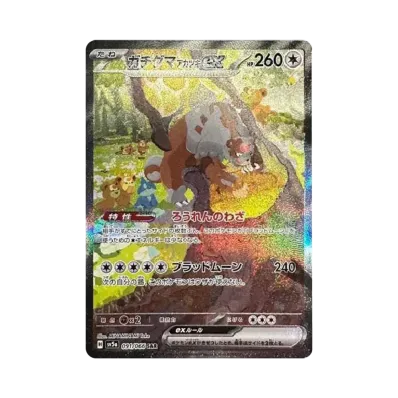 [SV5A] Pokemon Crimson Haze 緋紅薄霧 日版 Box