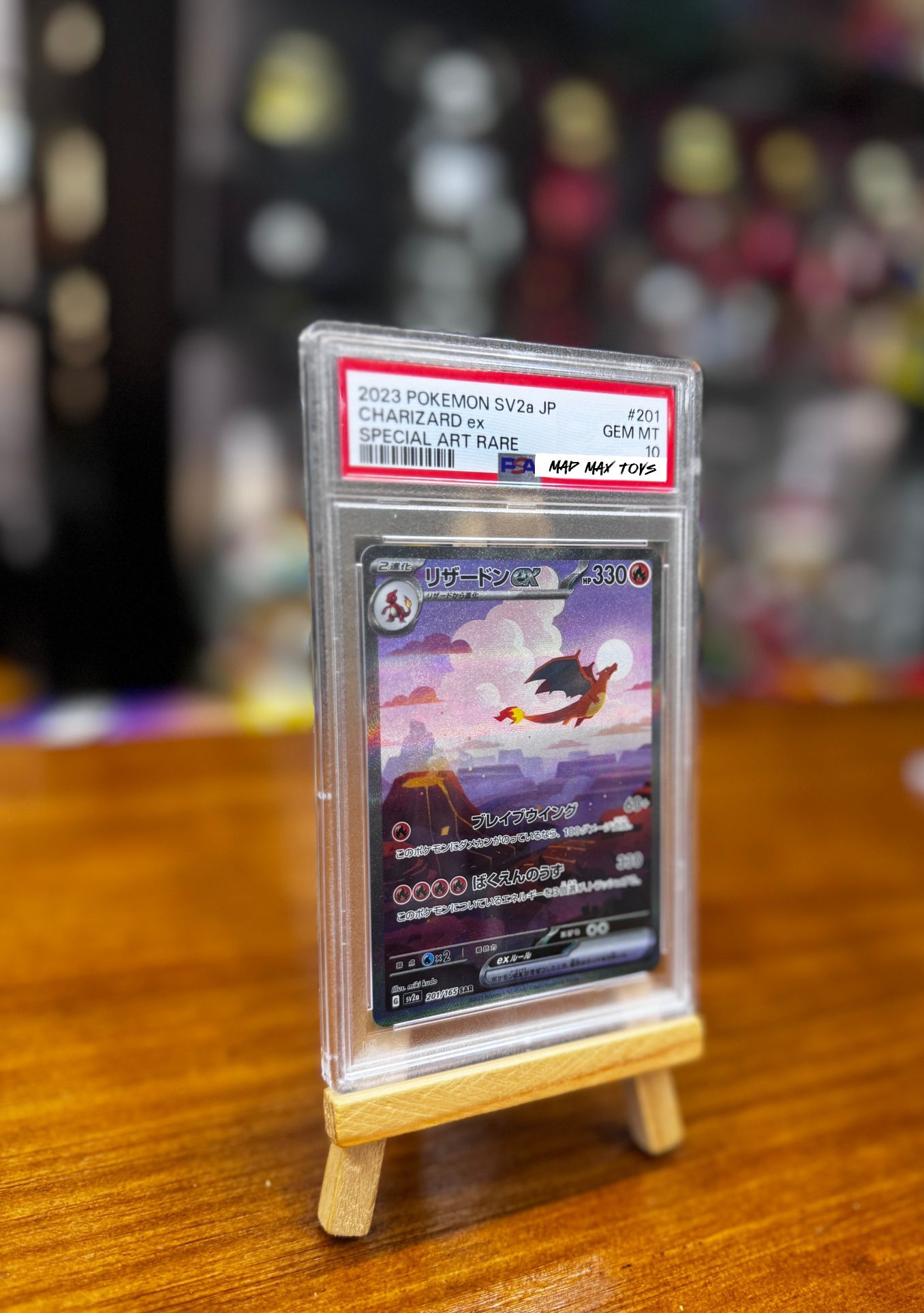 PSA 10 Pokemon Card 日版 SAR リザードンex (201/165)