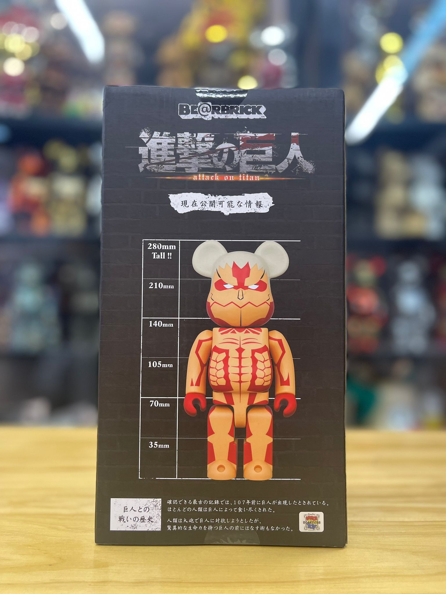 400％ BE@RBRICK 進撃の巨人 鎧の巨人