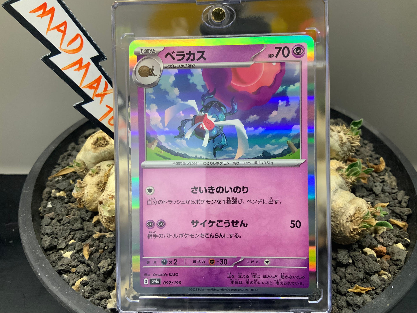 Pokemon Card sv4a 092/190