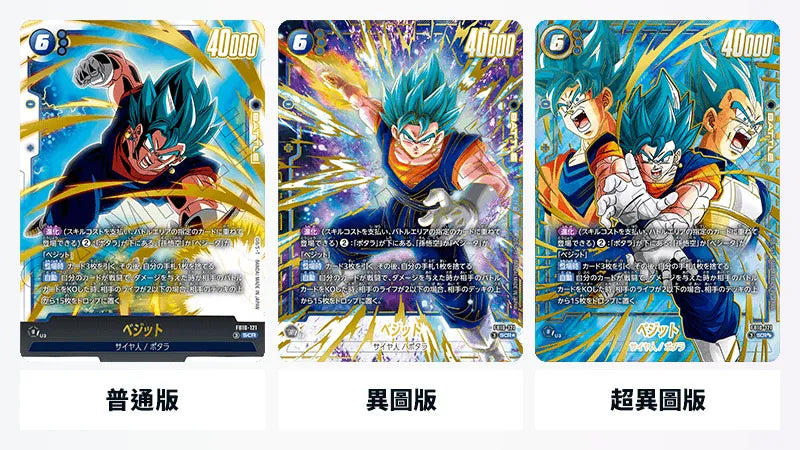 [FB10] DragonBall CROSS FORCE Box