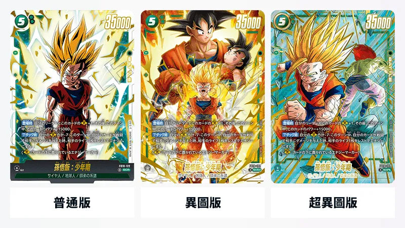 [FB10] DragonBall CROSS FORCE Box