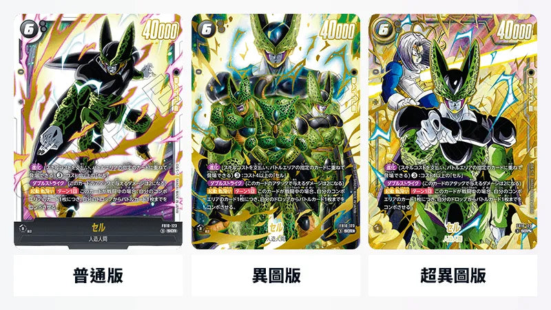 [FB10] DragonBall CROSS FORCE Box