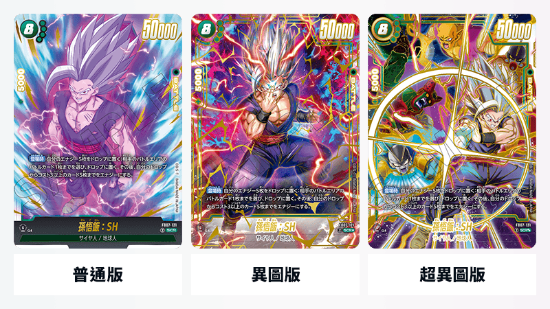 [FB07] DragonBall WISH FOR SHENRON 向神龍祈願 日版 Box