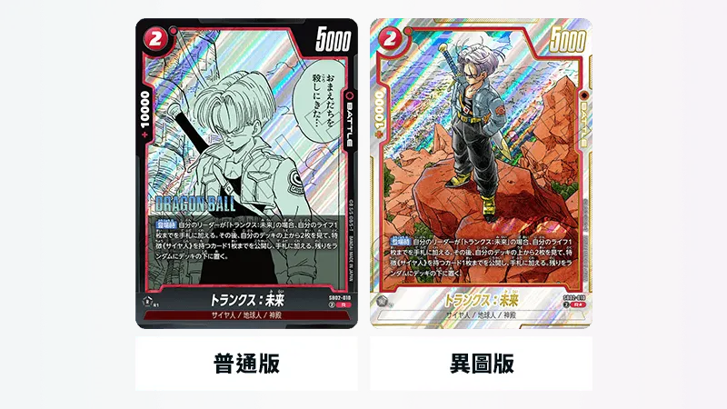 [SB02] Dragon Ball 融合世界 漫畫包 MANGA BOOSTERS 02 Box