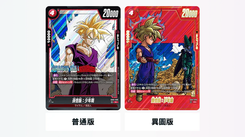 [SB02] Dragon Ball 融合世界 漫畫包 MANGA BOOSTERS 02 Box