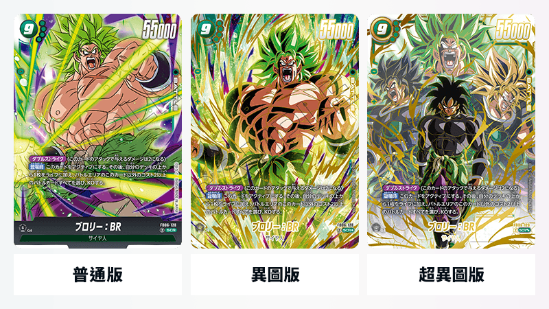 [FB06] DragonBall RIVALS CLASH 迫近的威脅 日版 Box