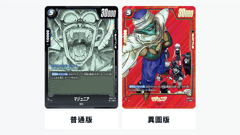 [SB01] Dragon Ball 融合世界 漫畫包 MANGA BOOSTERS 01