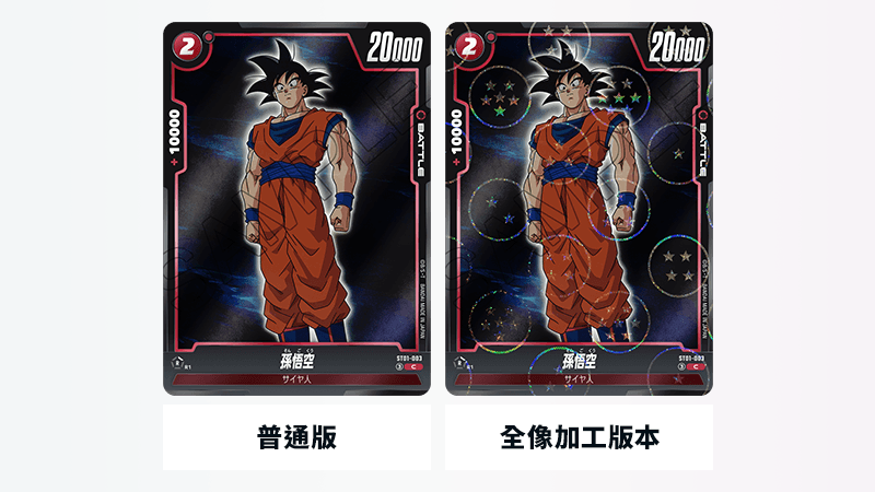 [ST01] DragonBall STORY BOOSTER 01 日版 Box