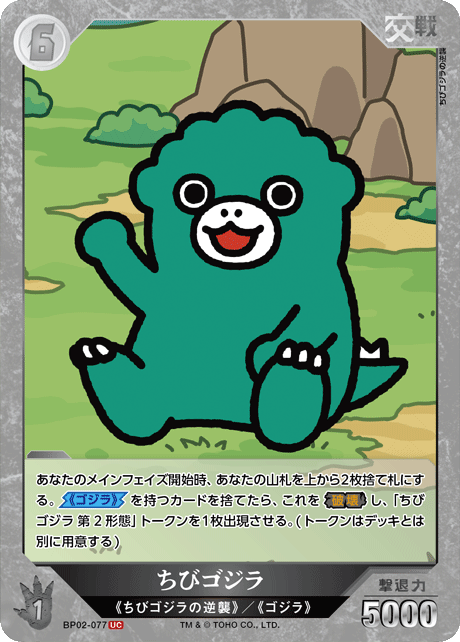 GODZILLA 哥斯拉 大怪獸的逆襲戰 Vol.2 日版 Box
