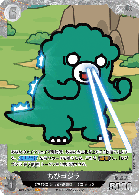 GODZILLA 哥斯拉 大怪獸的逆襲戰 Vol.2 日版 Box