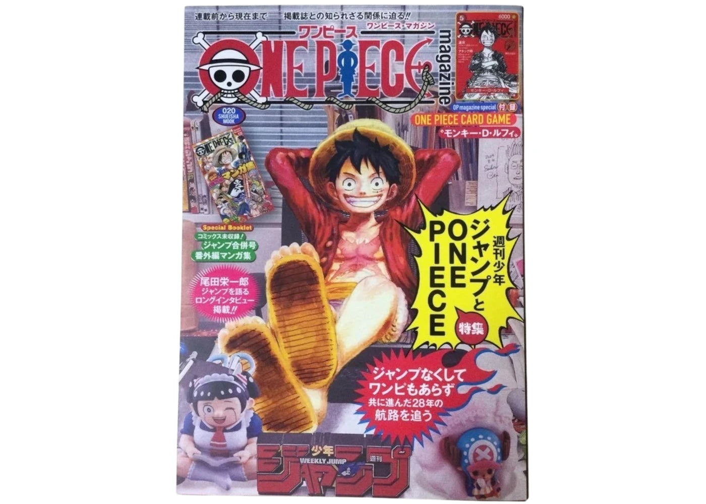 ST21-014 Monkey.D.Luffy (SR) (ONE PIECE magazine Vol.20)