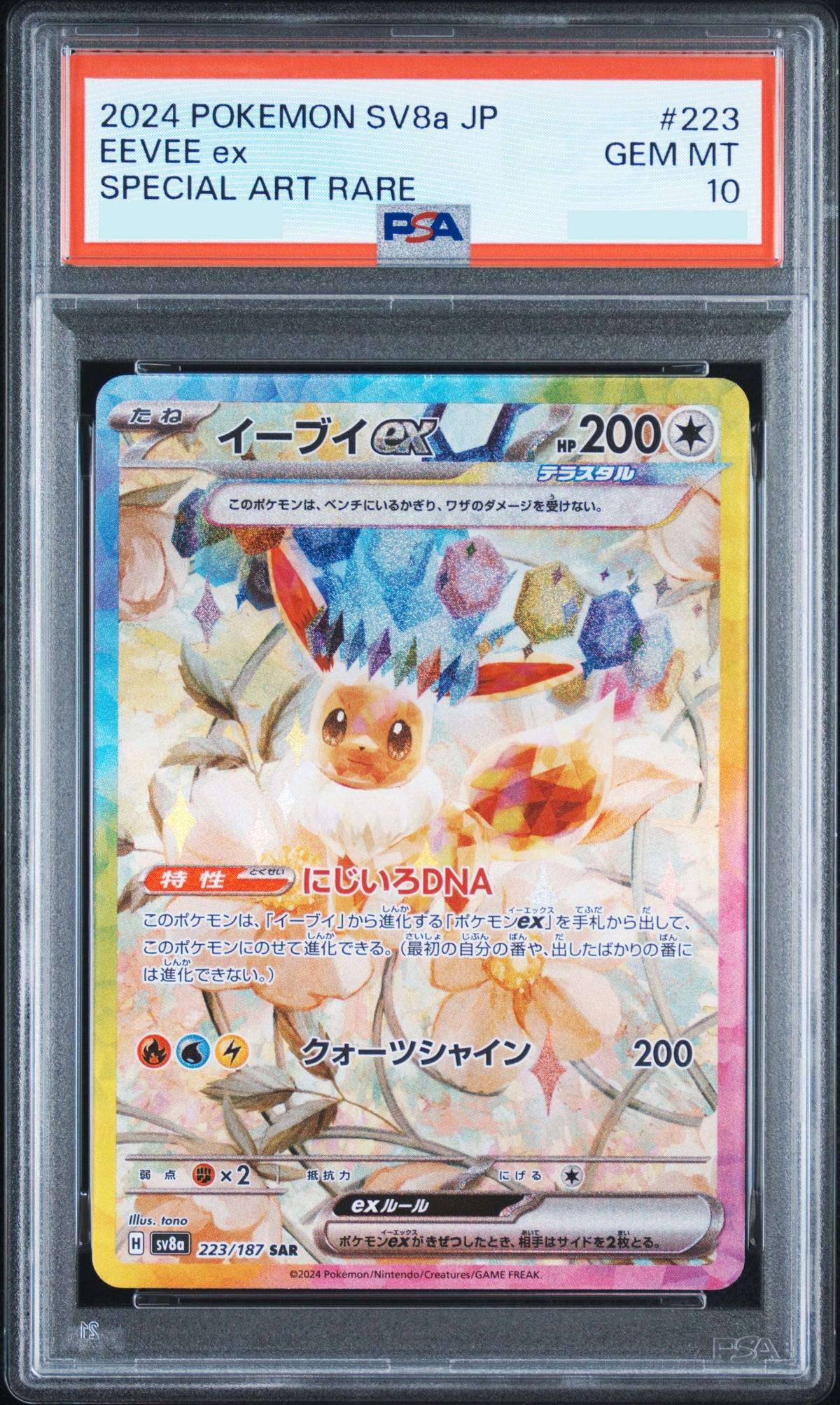 PSA 10 2024 POKEMON JAPANESE SV8A-TERASTAL FEST EX #223 EEVEE EX SPECIAL ART RARE (sv8a 223 sar)