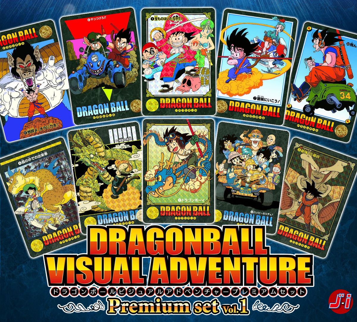 DRAGON BALL VISUALADVENTURE PREMIUM SET Vol.1 CARDDASS 龍珠風雲【豪華套裝】第一彈