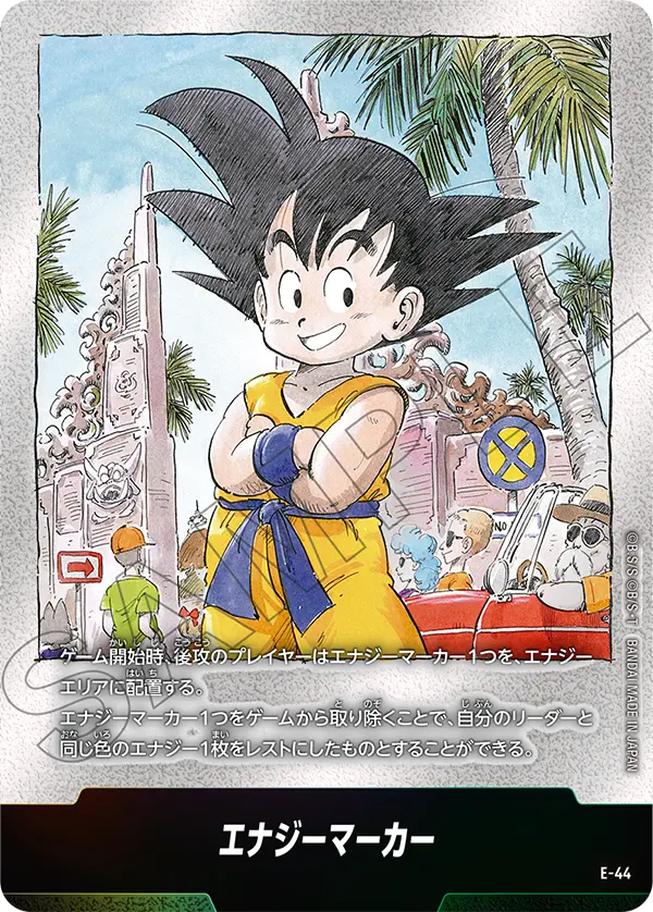 [SB01] Dragon Ball 融合世界 漫畫包 MANGA BOOSTERS 01