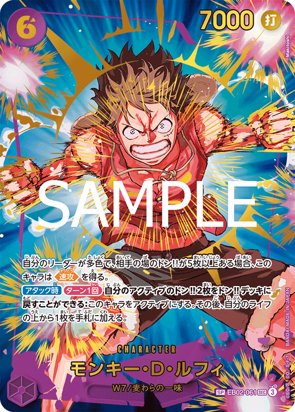 [PRB-02] ONE PIECE CARD THE BEST Vol.2