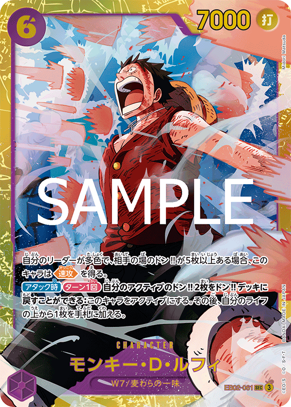[PRB-02] ONE PIECE CARD THE BEST Vol.2