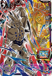 Bandai - 七龍珠英雄遊戲咭-進化篇 第三彈 Evolution Vol.3