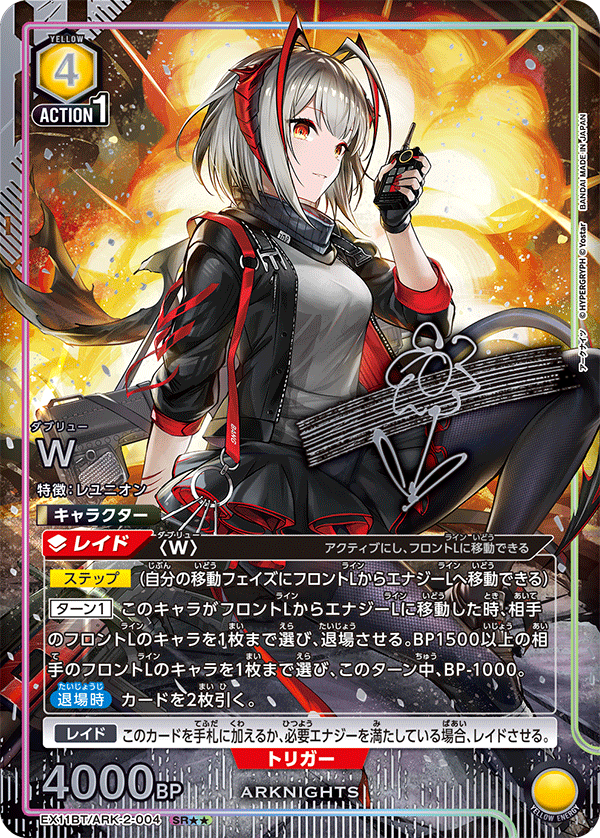 [EX11BT] UNION ARENA 明日方舟 ARKNIGHTS Vol.2 日版
