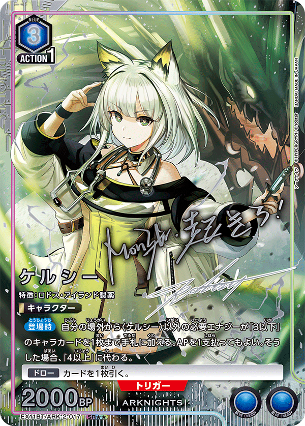 [EX11BT] UNION ARENA 明日方舟 ARKNIGHTS Vol.2 日版