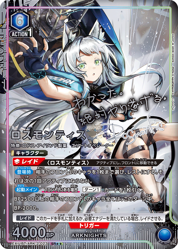 [EX11BT] UNION ARENA 明日方舟 ARKNIGHTS Vol.2 日版
