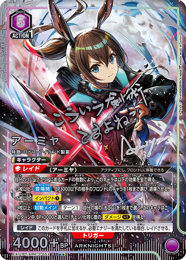 [EX11BT] UNION ARENA 明日方舟 ARKNIGHTS Vol.2 日版