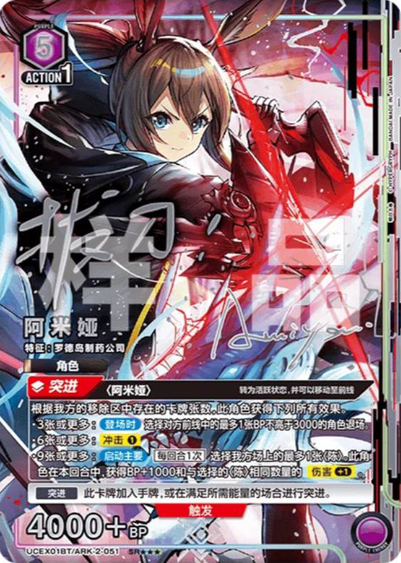 [EX11BT] UNION ARENA 明日方舟 ARKNIGHTS Vol.2 日版