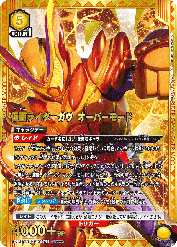 [EX12BT] UNION ARENA 仮面ライダー Vol.2 Kamen Rider Vol.2