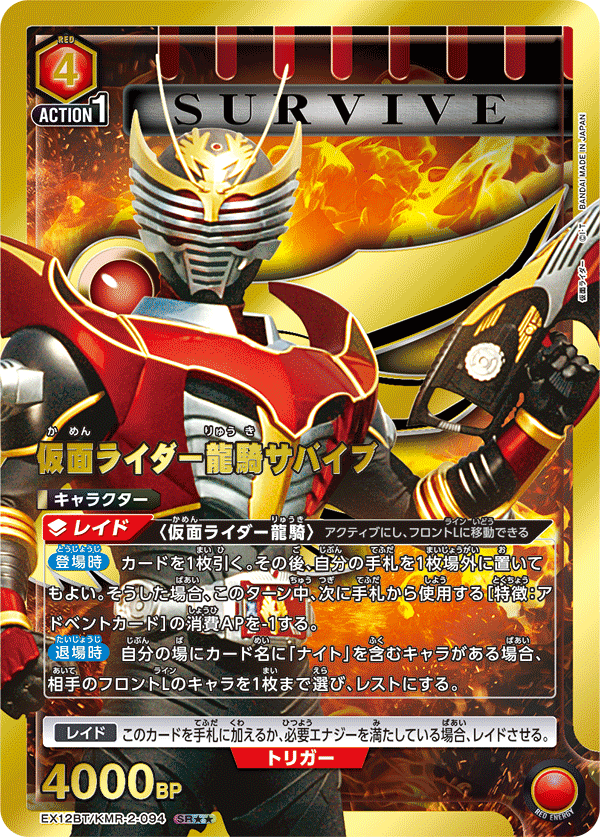 [EX12BT] UNION ARENA 仮面ライダー Vol.2 Kamen Rider Vol.2