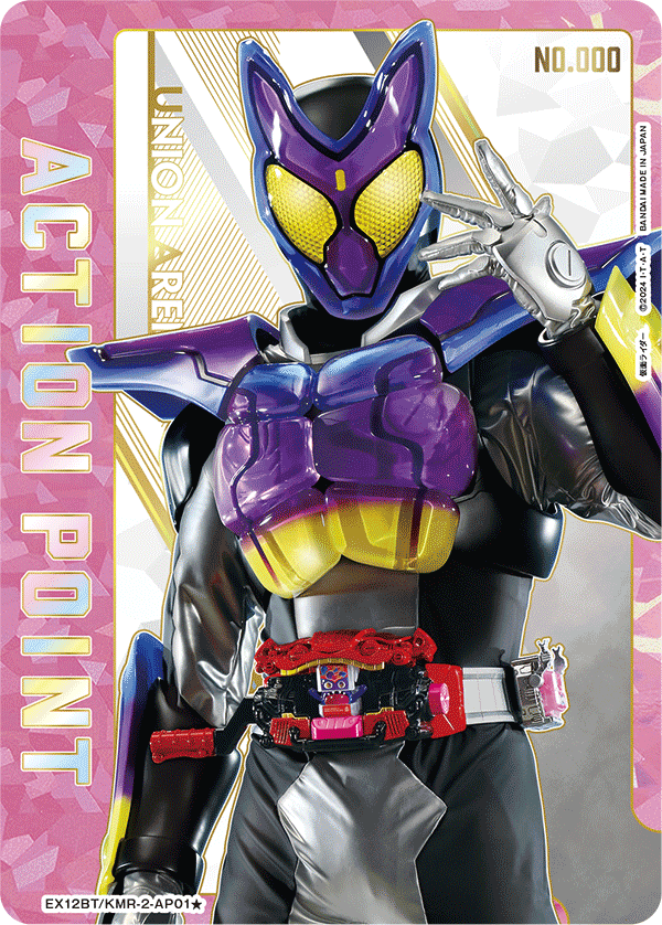 [EX12BT] UNION ARENA 仮面ライダー Vol.2 Kamen Rider Vol.2