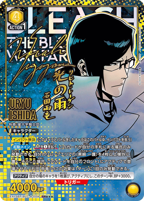 [EX15BT] UNION ARENA BLEACH 千年血戦篇 Vol.3 日版 Box